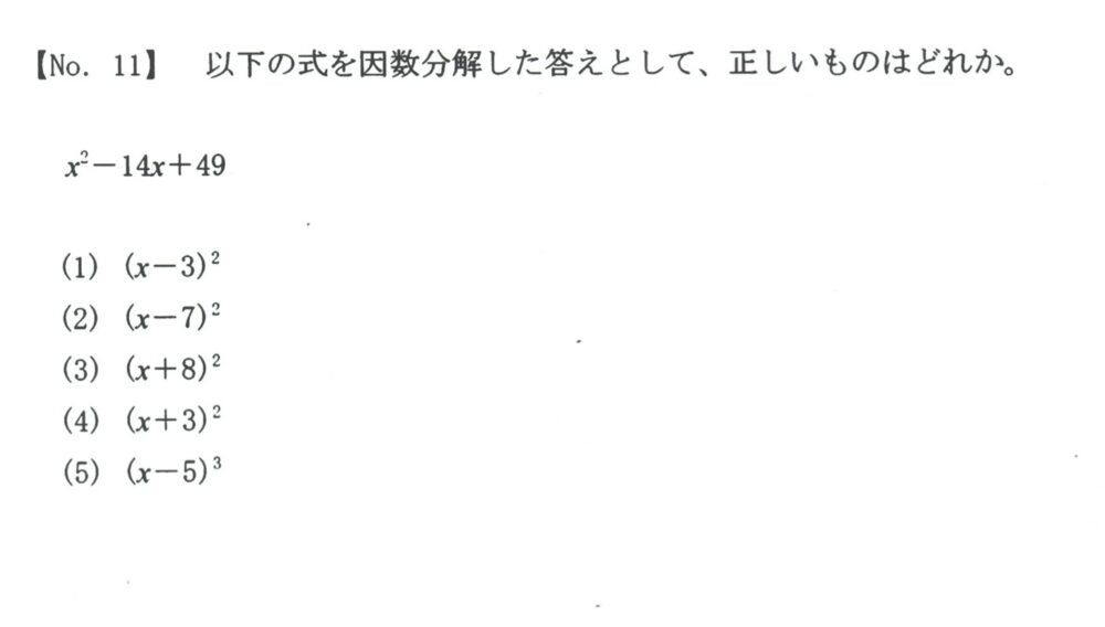 それぞれの難易度は?